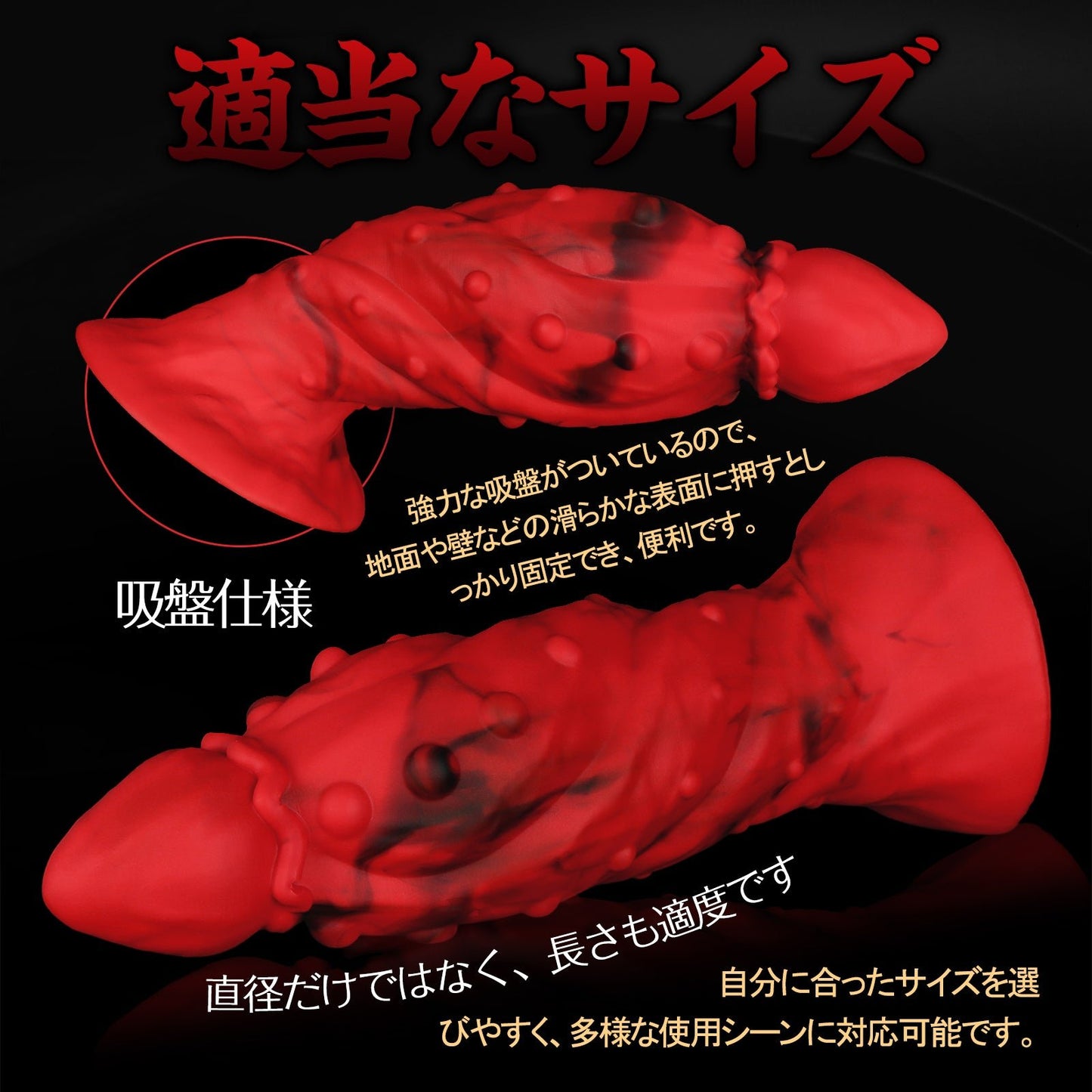 MinYn アナルプラグ 吸盤付き 凹凸あり レッド 液体シリコン - TaRiss's