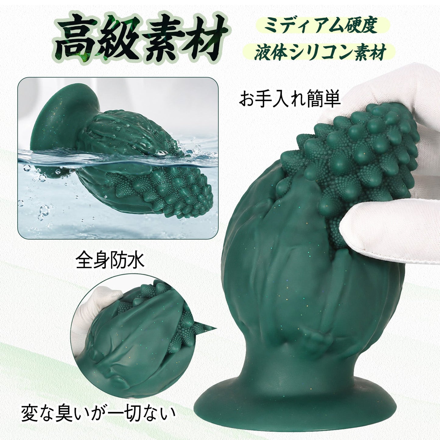 MinYn ブロッコリー アナルプラグ 凹凸あり 吸盤仕様 液体シリコン グリーン - TaRiss's