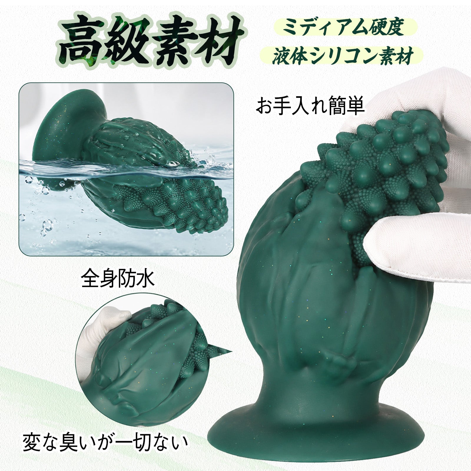 MinYn ブロッコリー アナルプラグ 凹凸あり 吸盤仕様 液体シリコン グリーン - TaRiss's