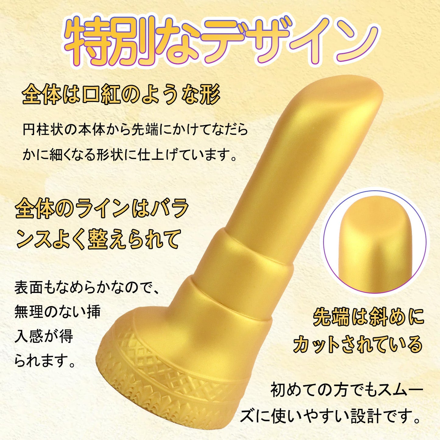 MinYn 口紅 アナルプラグ 金色 吸盤付き 液体シリコン - TaRiss's