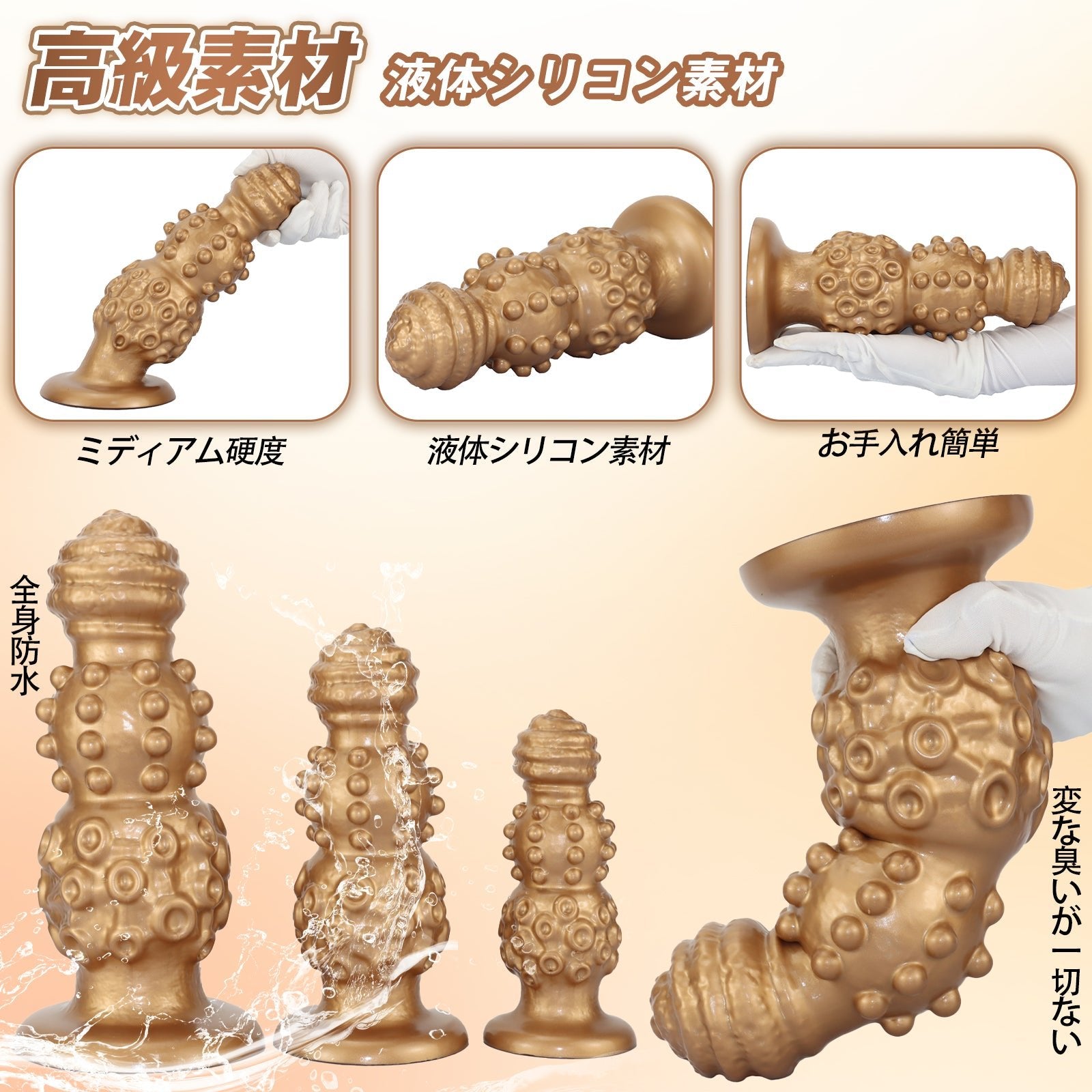 MinYn アナルプラグ 3連結ビーズ 凹凸あり 吸盤付き 液体シリコン - TaRiss's