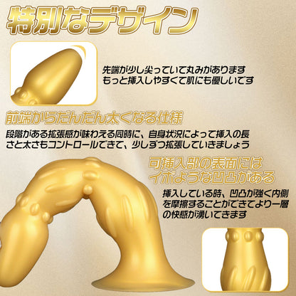 MinYn アナルプラグ 凹凸あり 液体シリコン 3ビーズ 吸盤付き ゴールド 二つのサイズ - TaRiss's