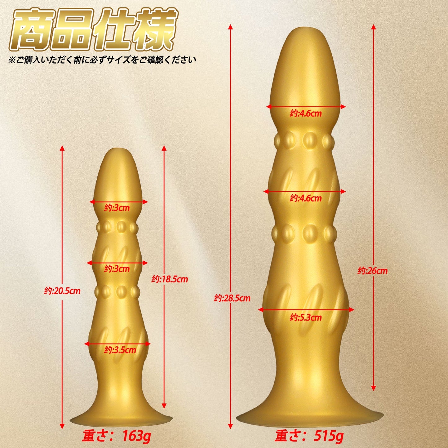 MinYn アナルプラグ 凹凸あり 液体シリコン 3ビーズ 吸盤付き ゴールド 二つのサイズ - TaRiss's