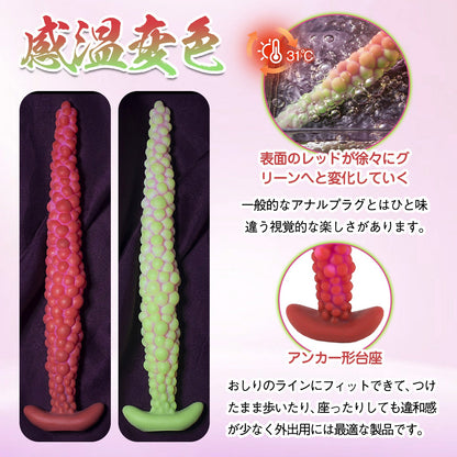 MinYn 感温変色 ぶどう アナルプラグ アンカー台座 初心者向け 液体シリコン - TaRiss's