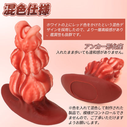 MinYn アナルプラグ 混色仕様 凹凸あり 液体シリコン アンカー台座 - TaRiss's