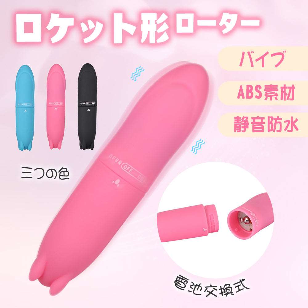 MinYn ローター バイブ クリ刺激 振動 ロケット形 女性向け - TaRiss's