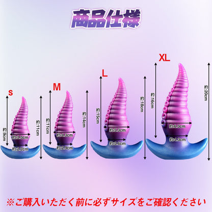 MinYn タコ アナルプラグ 凹凸あり 液体シリコン アンカー台座 - TaRiss's