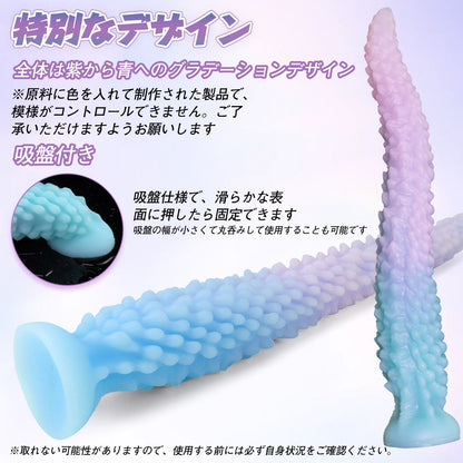 MinYn ノビ アナルプラグ 凹凸あり 液体シリコン 吸盤付き 紫青グラデーション - TaRiss's