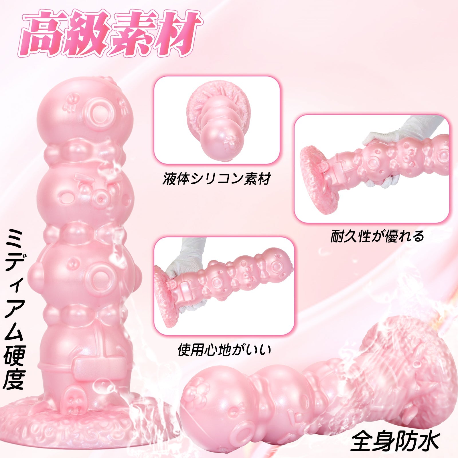 MinYn アナルプラグ アナル開発 吸盤付き 4ビーズ 凹凸あり 液体シリコン - TaRiss's