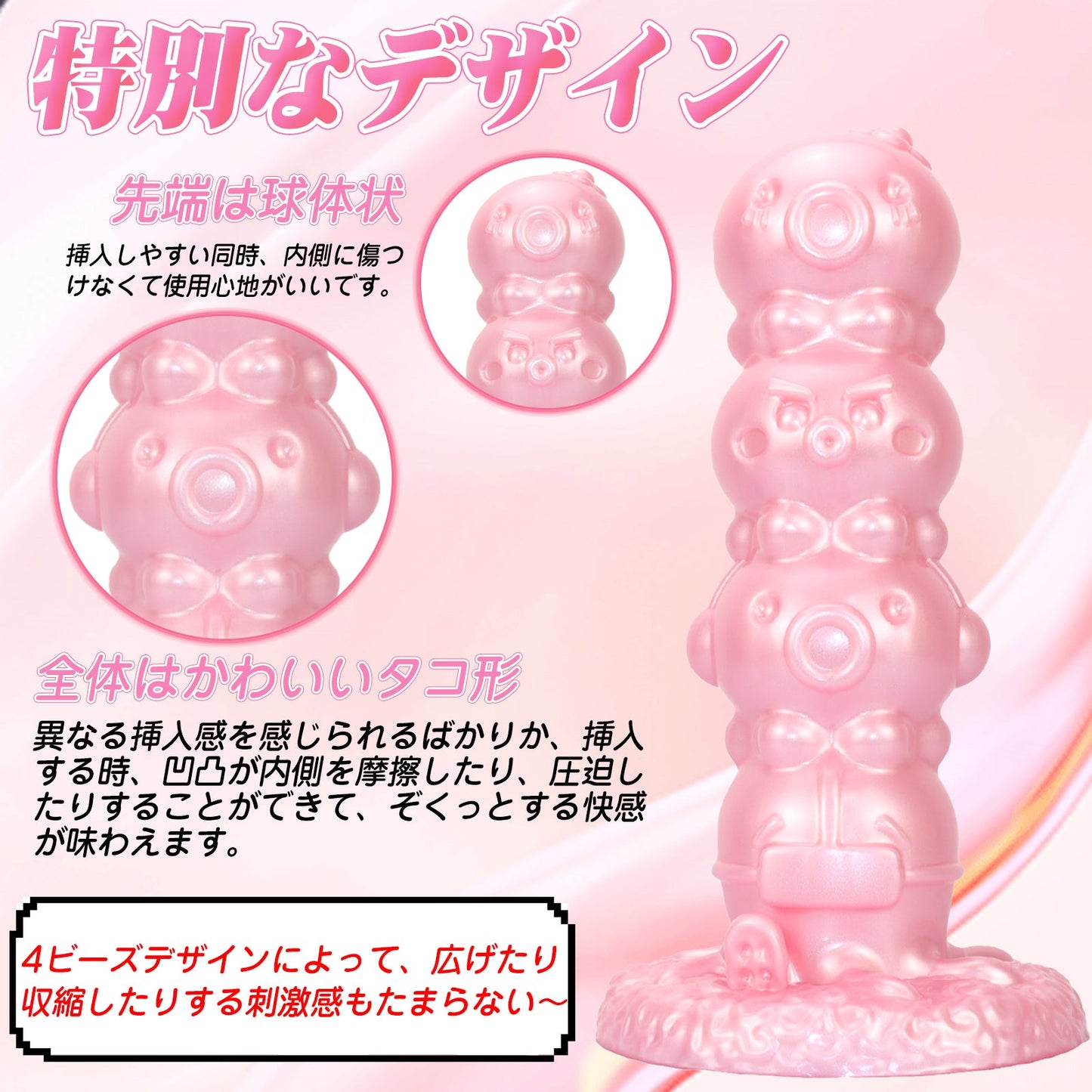 MinYn アナルプラグ アナル開発 吸盤付き 4ビーズ 凹凸あり 液体シリコン - TaRiss's