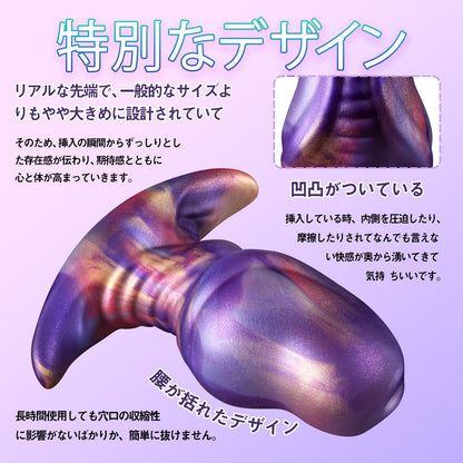 MinYn アナルプラグ 凹凸あり アナル開発 液体シリコン アンカー形台座 三つのサイズ - TaRiss's