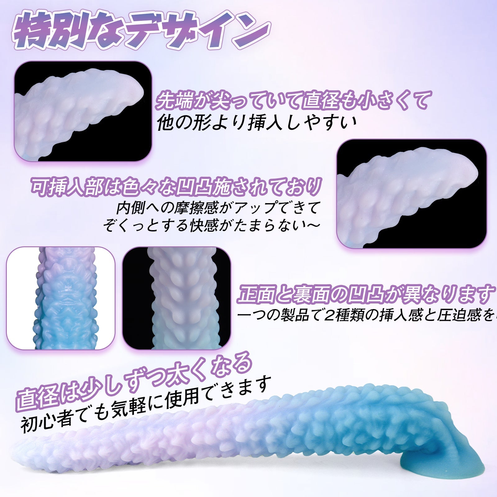 MinYn ノビ アナルプラグ 凹凸あり 液体シリコン 吸盤付き 紫青グラデーション - TaRiss's