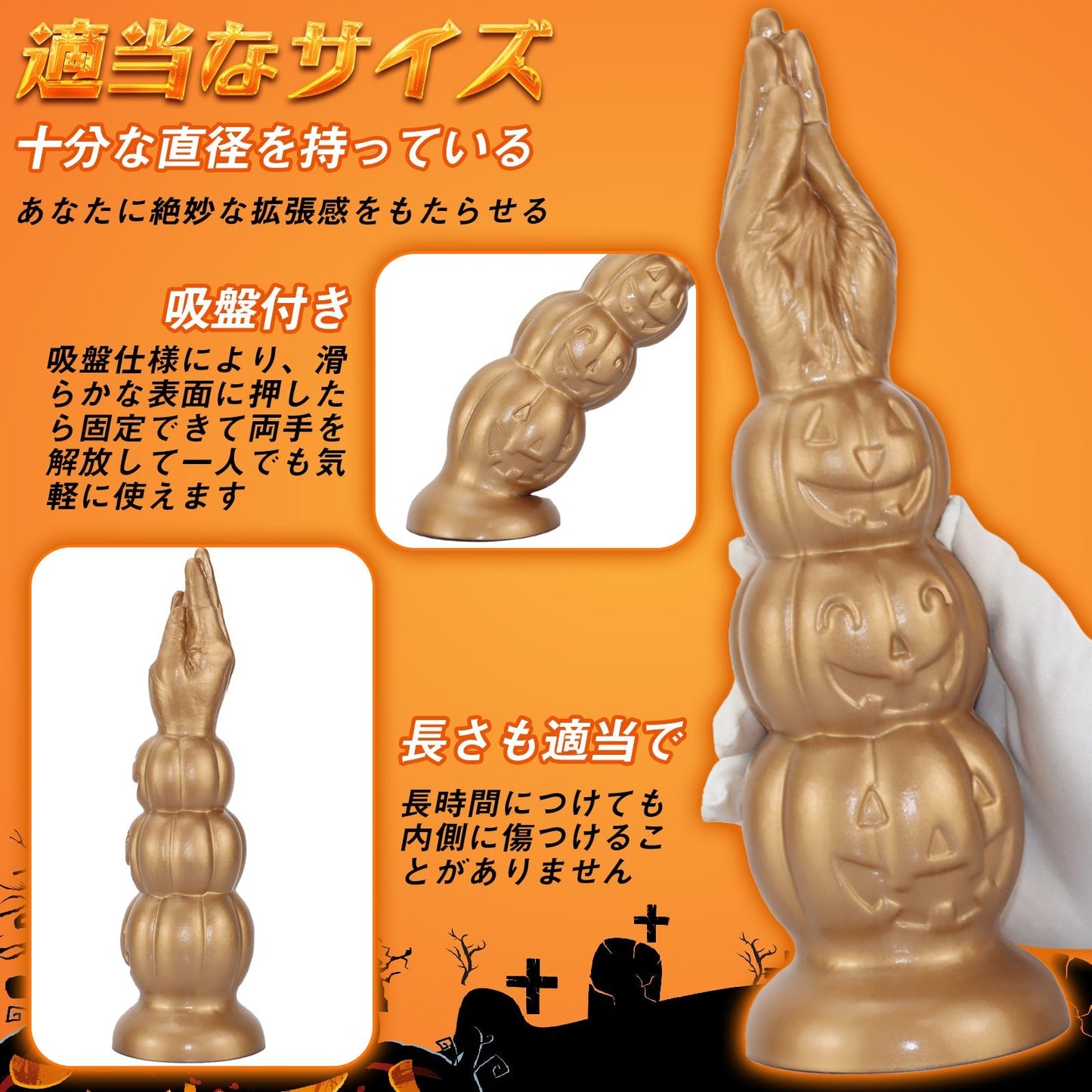 MinYn アナルプラグ ハロウィン 吸盤仕様 液体シリコン - TaRiss's