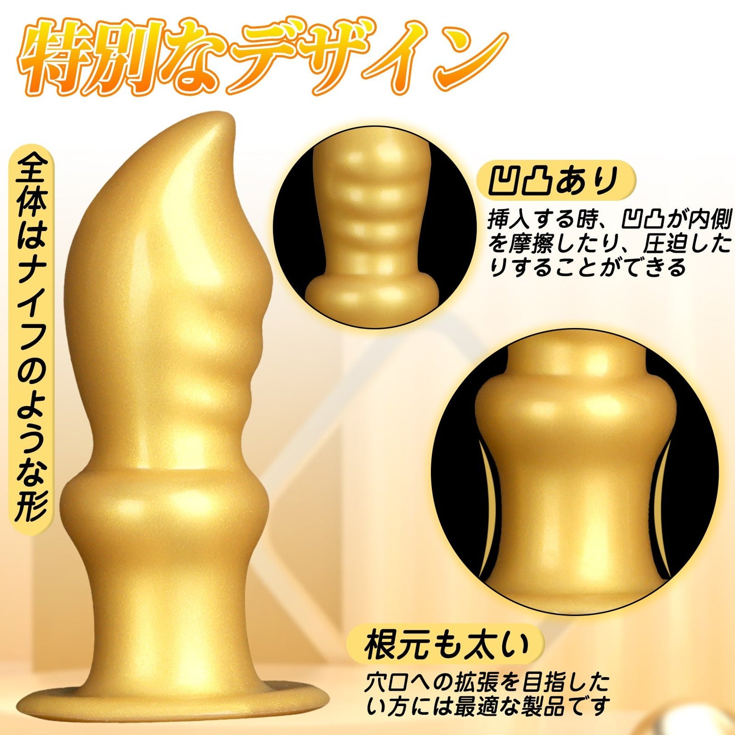 MinYn アナルプラグ ナイフ 吸盤付き 凹凸あり アナル開発 液体シリコン - TaRiss's