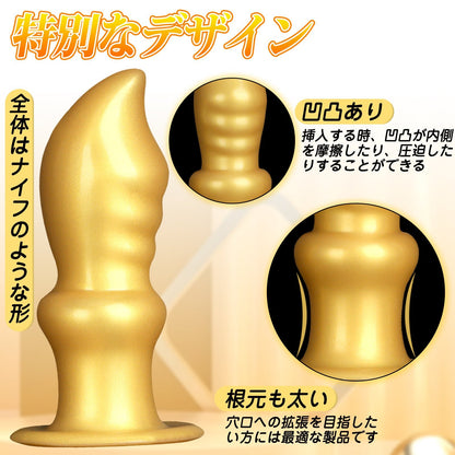 MinYn アナルプラグ ナイフ 吸盤付き 凹凸あり アナル開発 液体シリコン - TaRiss's