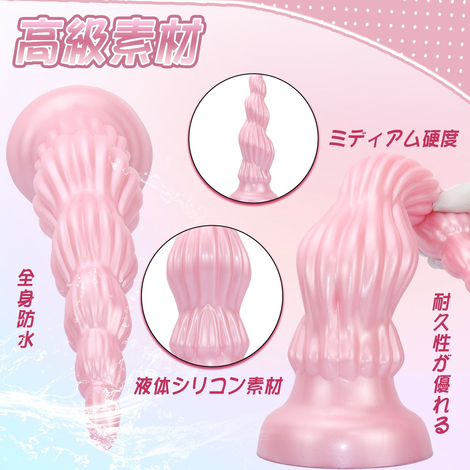 MinYn アナルプラグ 5連結ビーズ 吸盤付き 凹凸あり 液体シリコン - TaRiss's