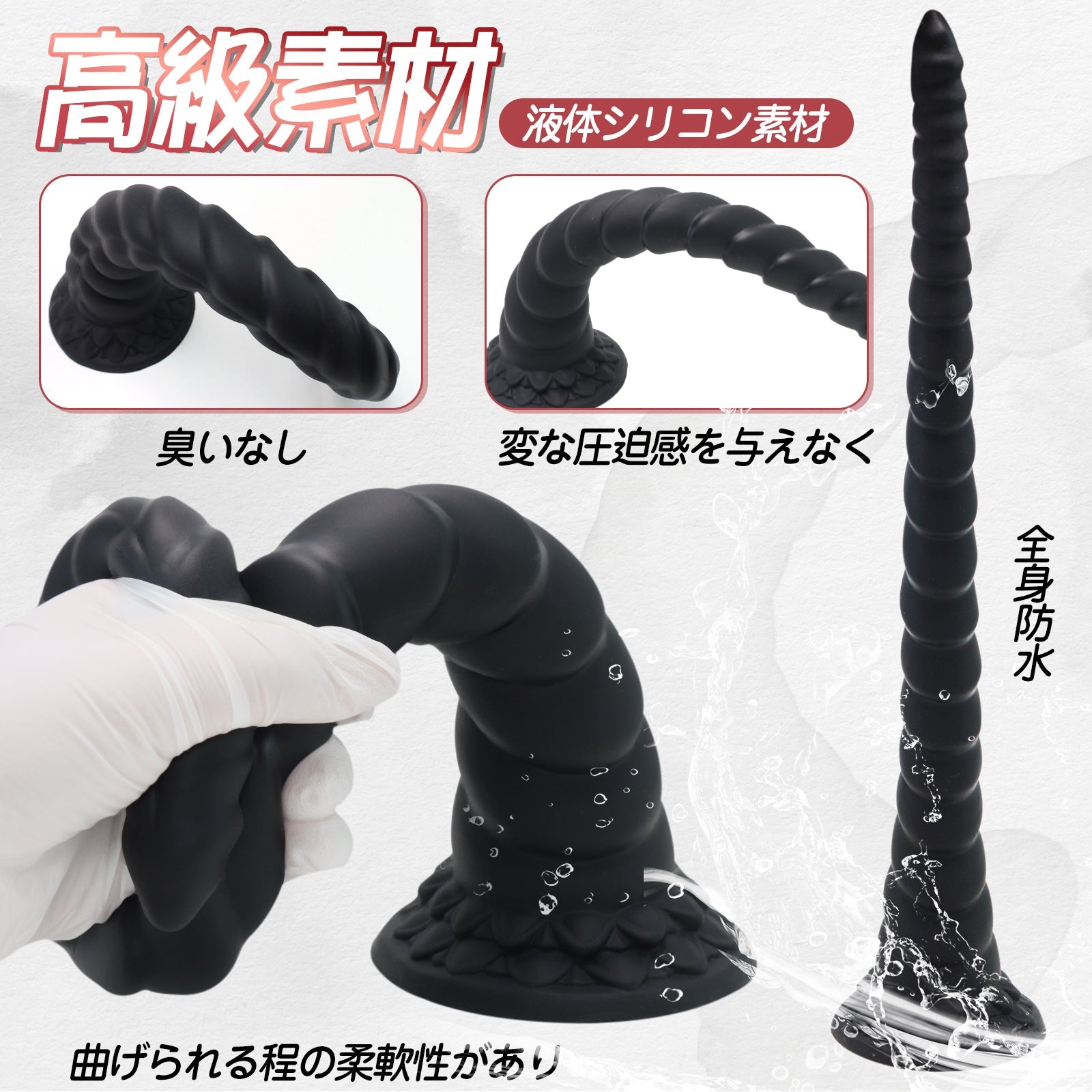 MinYn 牛の角 螺旋模様 アナルプラグ アナル拡張 アナル開発 凹凸あり 吸盤付き 液体シリコン - TaRiss's