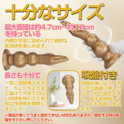 MinYn アナルプラグ アナル開発 手の形 凹凸あり 吸盤仕様 液体シリコン 二つの色 三つのサイズ - TaRiss's