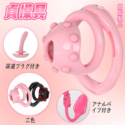 MinYn 貞操具 シリコン突起 樹脂製品 尿道プラグ付き アナルバイブ付き ベルト付き - TaRiss's
