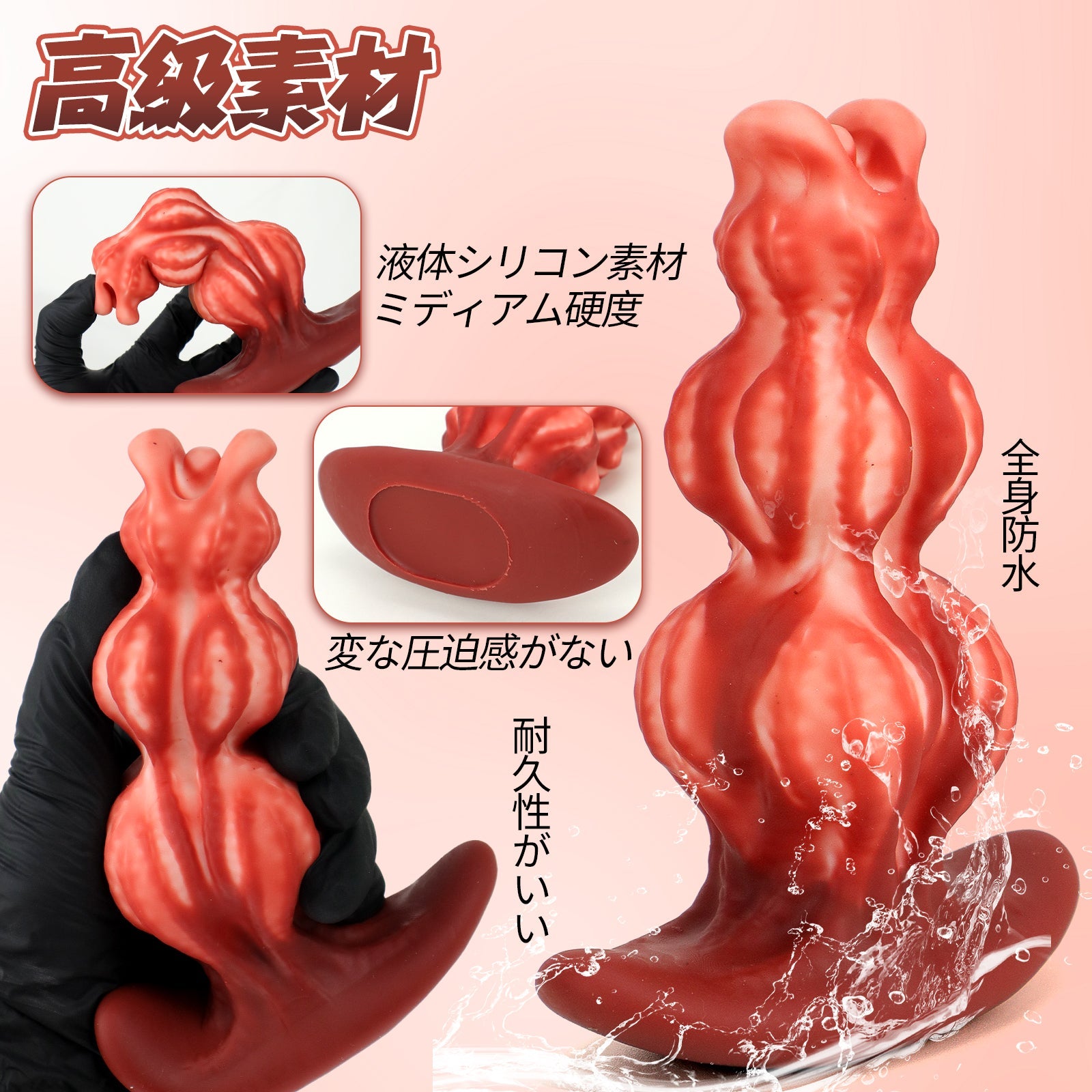 MinYn アナルプラグ 混色仕様 凹凸あり 液体シリコン アンカー台座 - TaRiss's