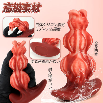 MinYn アナルプラグ 混色仕様 凹凸あり 液体シリコン アンカー台座 - TaRiss's