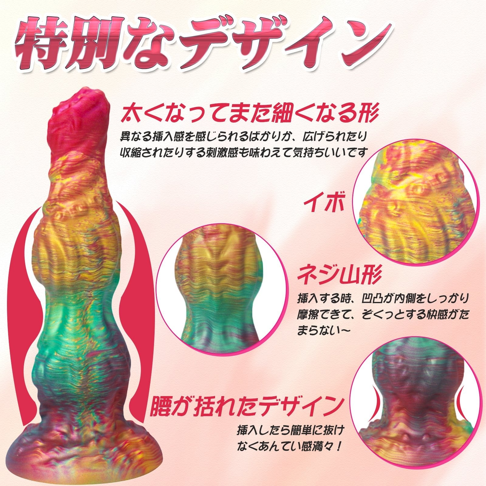 MinYn アナルプラグ 瓢箪の形 凹凸あり イボ付き 吸盤仕様 液体シリコン - TaRiss's