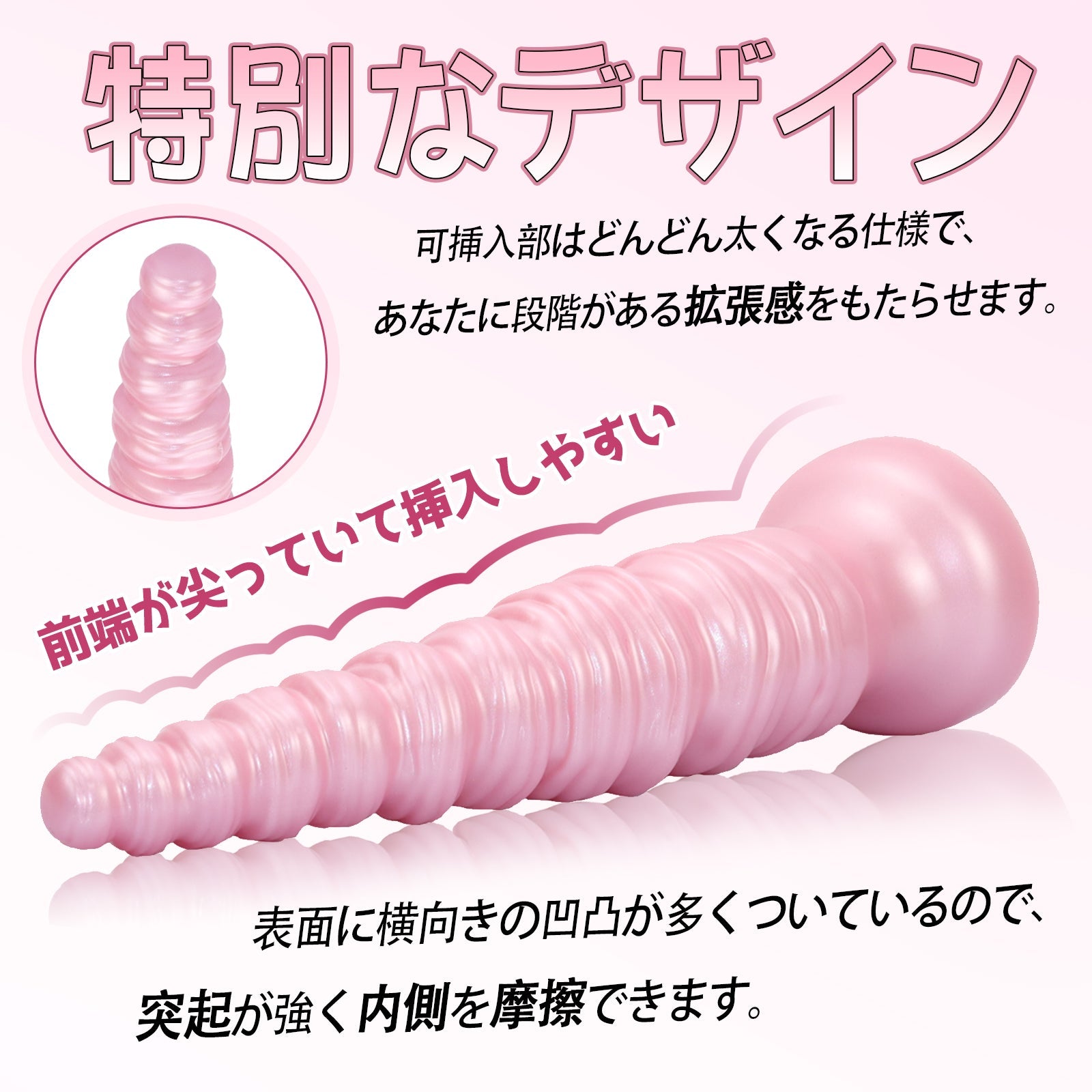 MinYn アナルプラグ 螺子 吸盤付き 凹凸あり 液体シリコン - TaRiss's