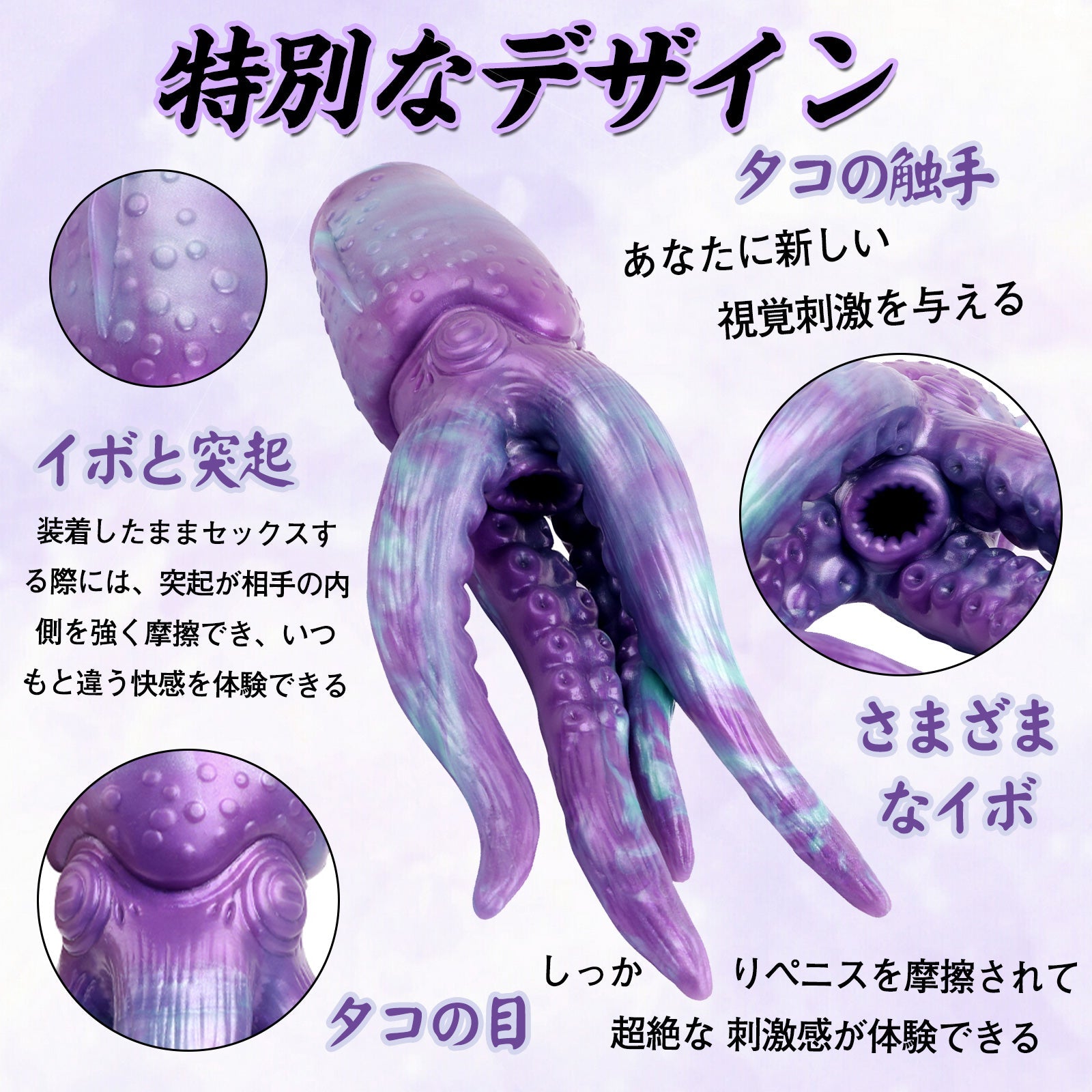 MinYn オナホ オナホール アナルプラグ タコの形 非貫通 液体シリコン - TaRiss's