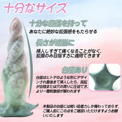 MinYn アナルプラグ アナル開発 凹凸あり 触手 液体シリコン 台座付き 混色仕様 - TaRiss's