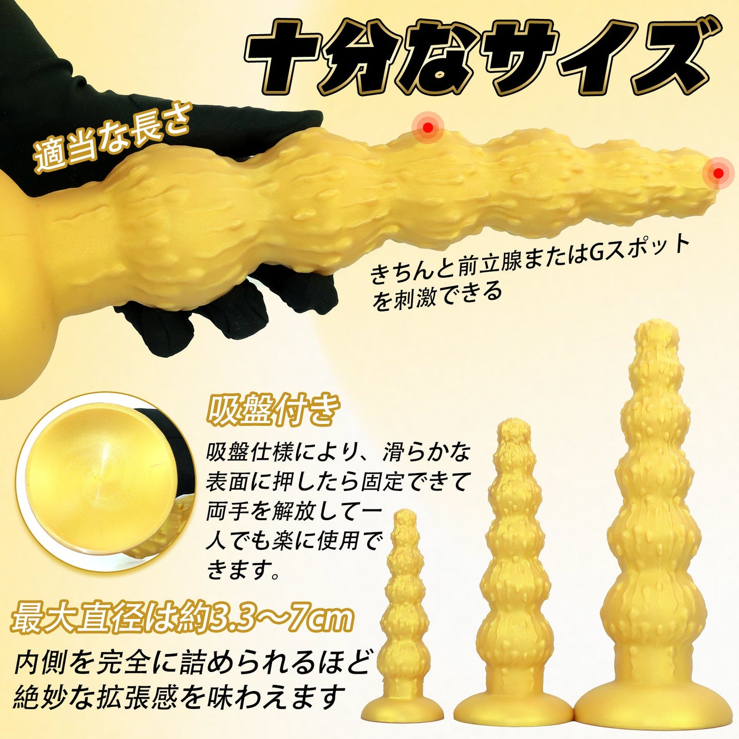 MinYn おたまじゃくし 6連結ビーズ アナルプラグ 液体シリコン 吸盤付き - TaRiss's
