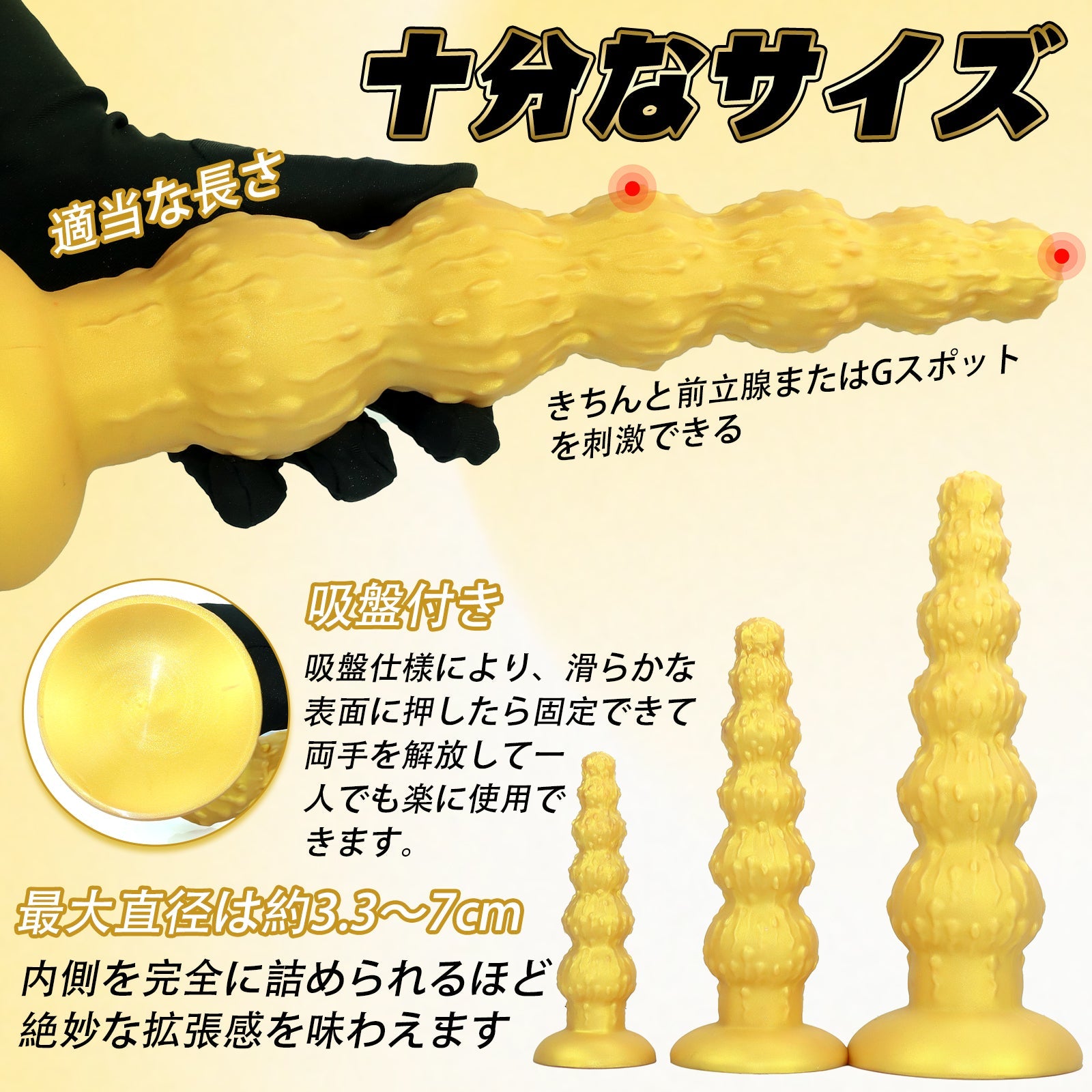 MinYn おたまじゃくし 6連結ビーズ アナルプラグ 液体シリコン 吸盤付き - TaRiss's