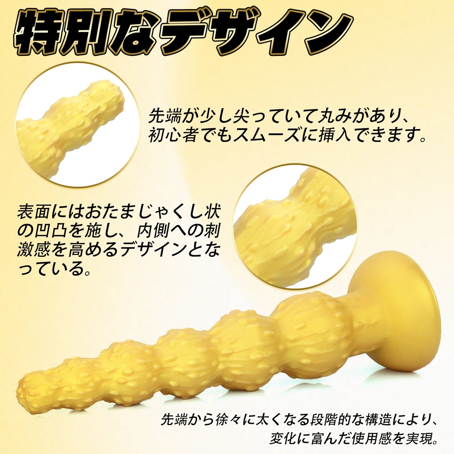 MinYn おたまじゃくし 6連結ビーズ アナルプラグ 液体シリコン 吸盤付き - TaRiss's