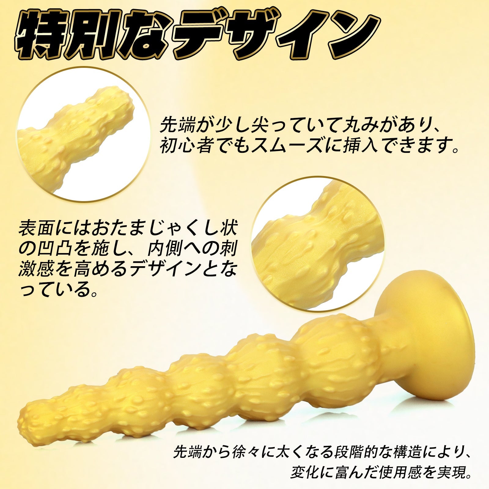 MinYn おたまじゃくし 6連結ビーズ アナルプラグ 液体シリコン 吸盤付き - TaRiss's