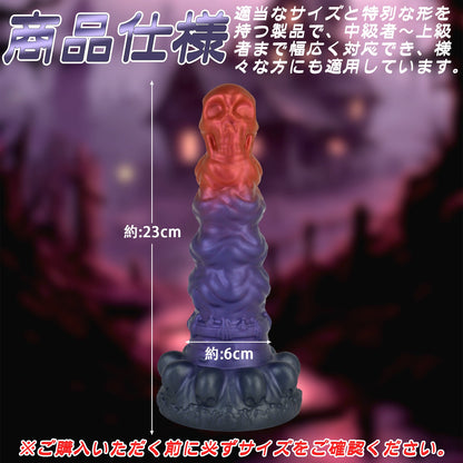 MinYn 頭蓋骨 悪霊の復活 アナルプラグ アナル開発 6連結ビーズ 吸盤付き 凹凸あり 液体シリコン - TaRiss's