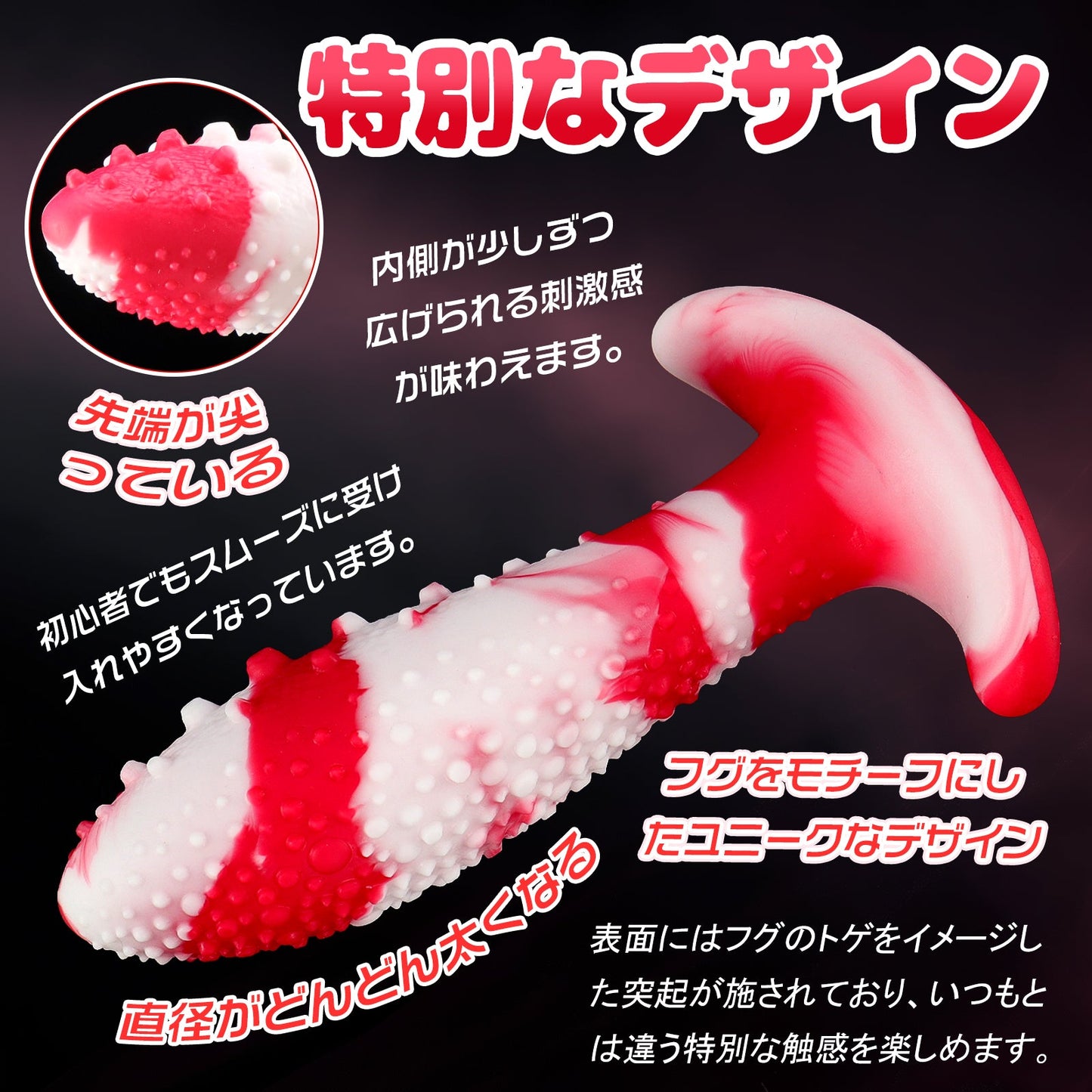 MinYn 感温変色 フグ アナルプラグ アンカー台座 凹凸あり 液体シリコン - TaRiss's