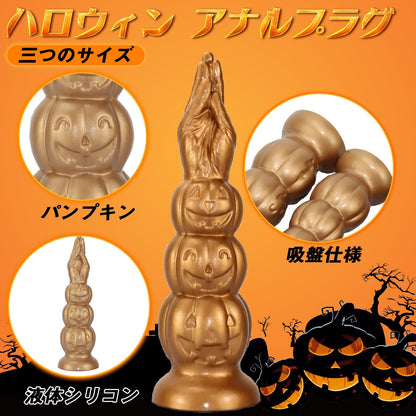 MinYn アナルプラグ ハロウィン 吸盤仕様 液体シリコン - TaRiss's