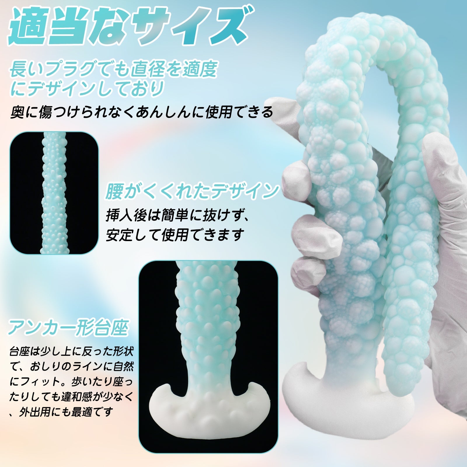 MinYn アナルプラグ 凹凸あり 液体シリコン アンカー台座 - TaRiss's