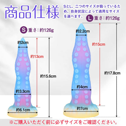 MinYn アナルプラグ 触手の吸盤 凹凸あり 夜光可能 吸盤仕様 液体シリコン - TaRiss's