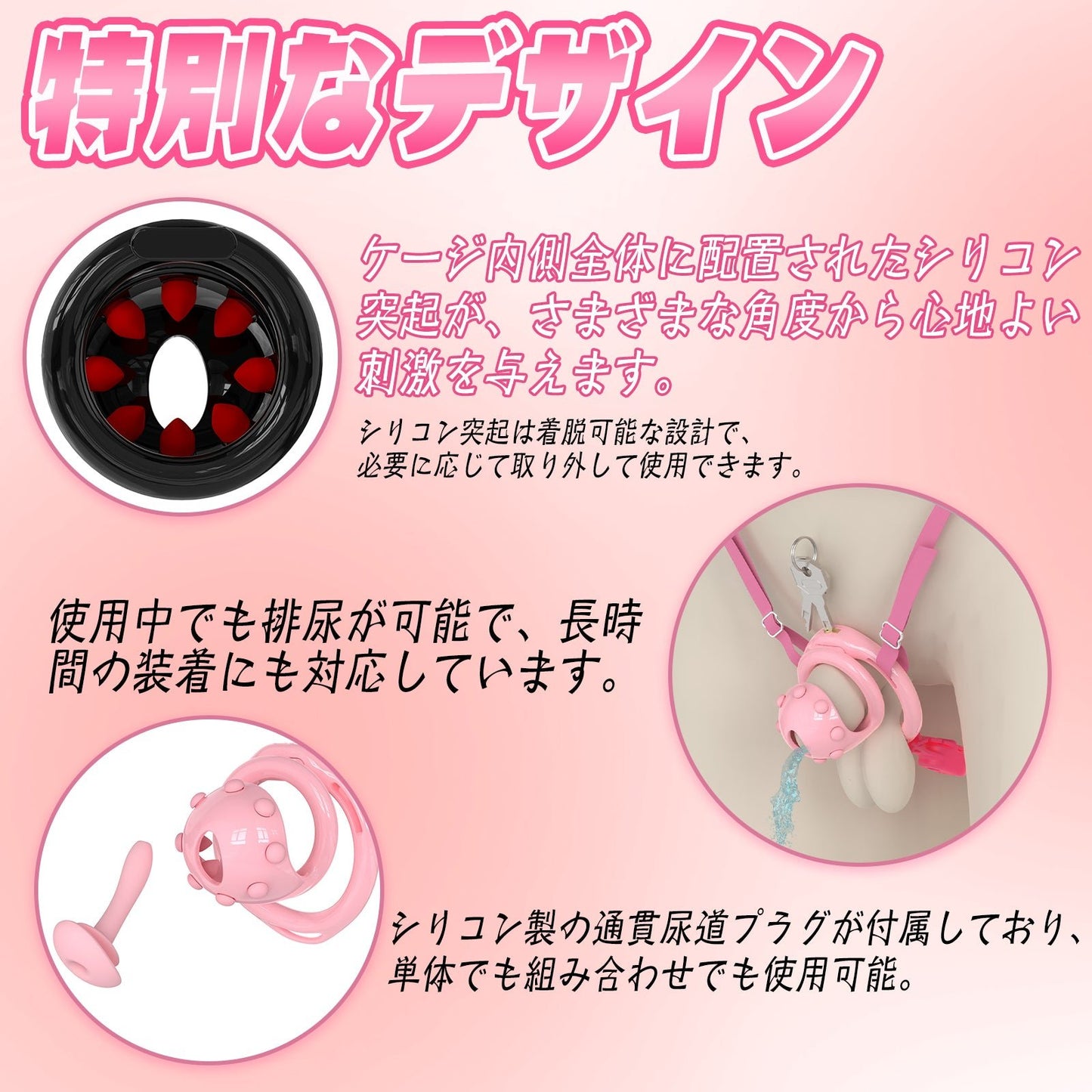 MinYn 貞操具 シリコン突起 樹脂製品 尿道プラグ付き アナルバイブ付き ベルト付き - TaRiss's