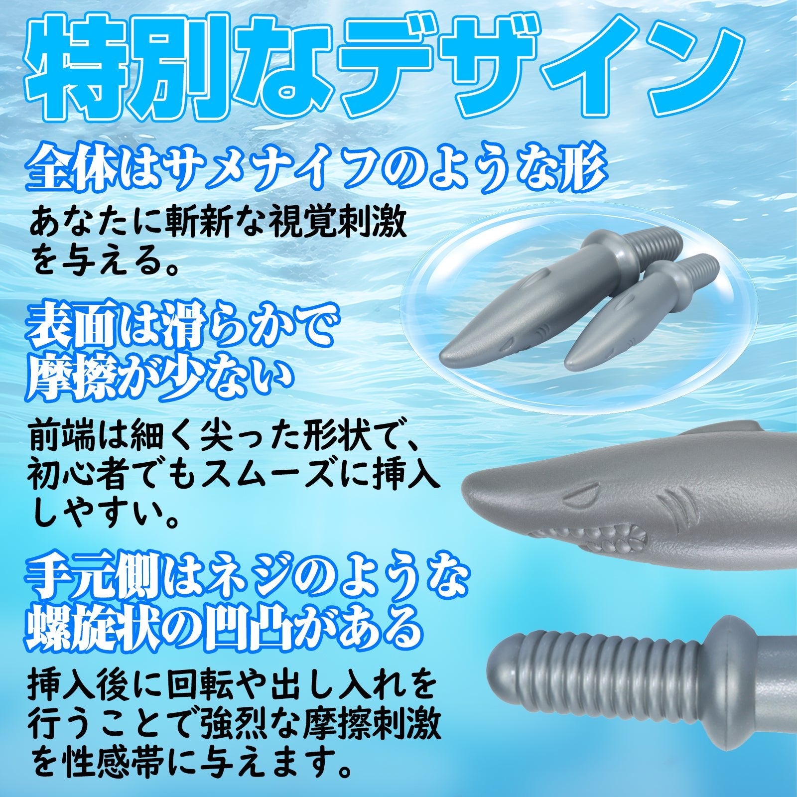 MinYn サメナイフ アナルプラグ 両頭プラグ 凹凸あり アナル開発 液体シリコン - TaRiss's