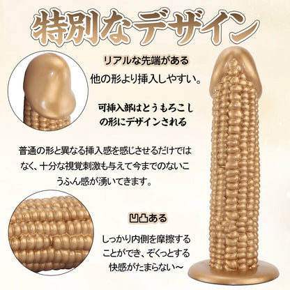 MinYn とうもろこし アナルプラグ ブラウン 凹凸あり 液体シリコン 吸盤付き - TaRiss's