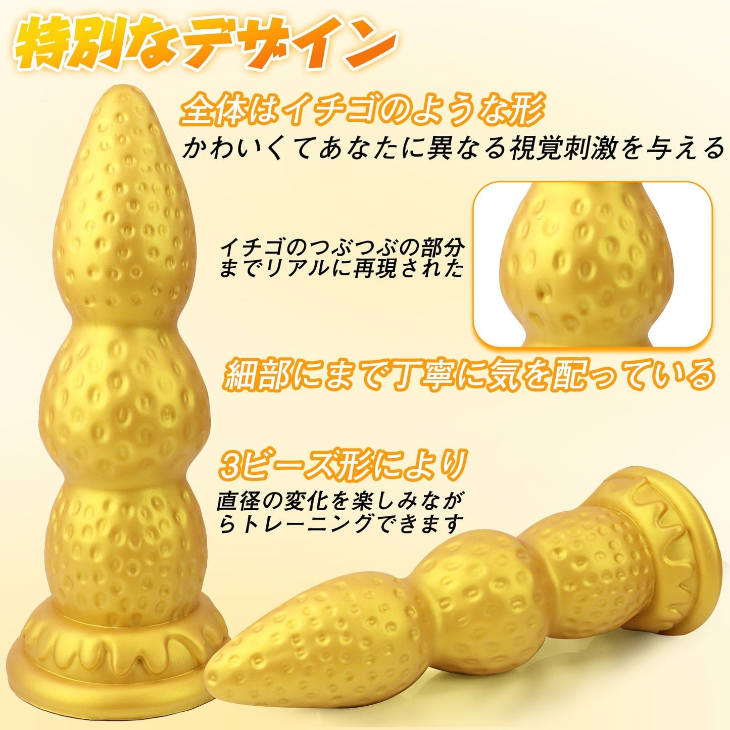 MinYn イチゴ アナルプラグ 凹凸あり 吸盤付き 液体シリコン - TaRiss's