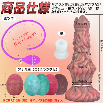 MinYn 8点セット サンラン器 アナル玉5点 インフレート式 アナルプラグ 茶色 - TaRiss's