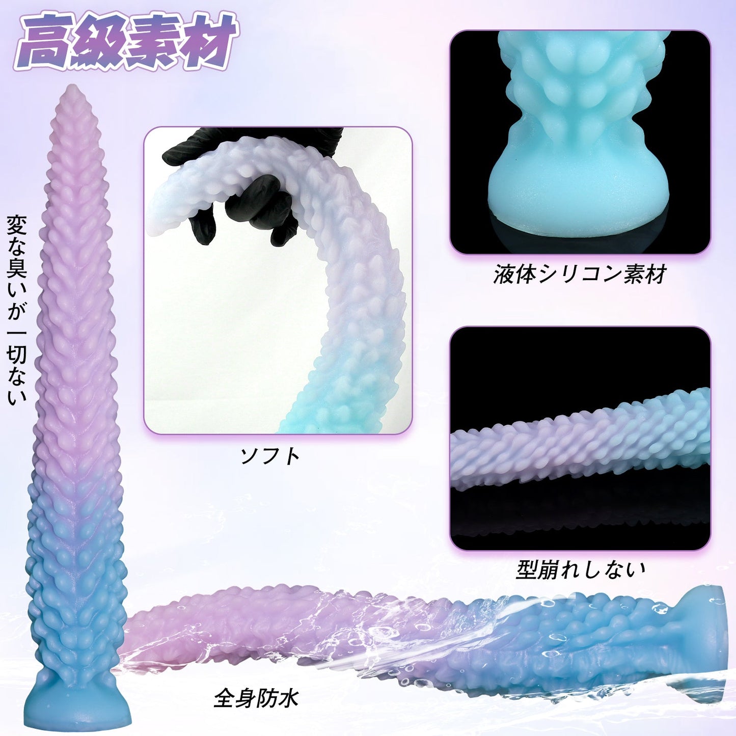 MinYn ノビ アナルプラグ 凹凸あり 液体シリコン 吸盤付き 紫青グラデーション - TaRiss's