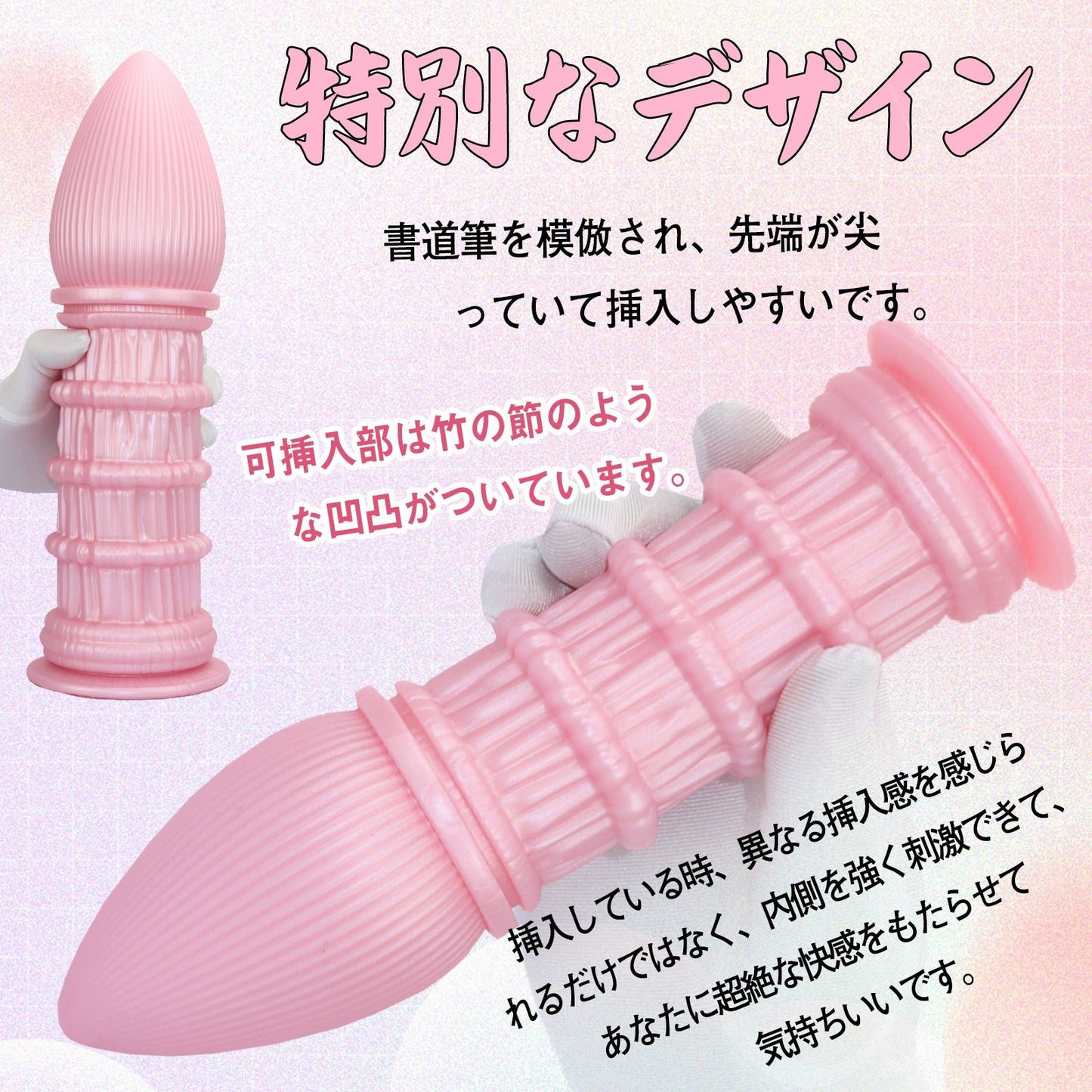 MinYn 書道筆 アナルプラグ アナル開発 吸盤付き 凹凸あり 液体シリコン - TaRiss's