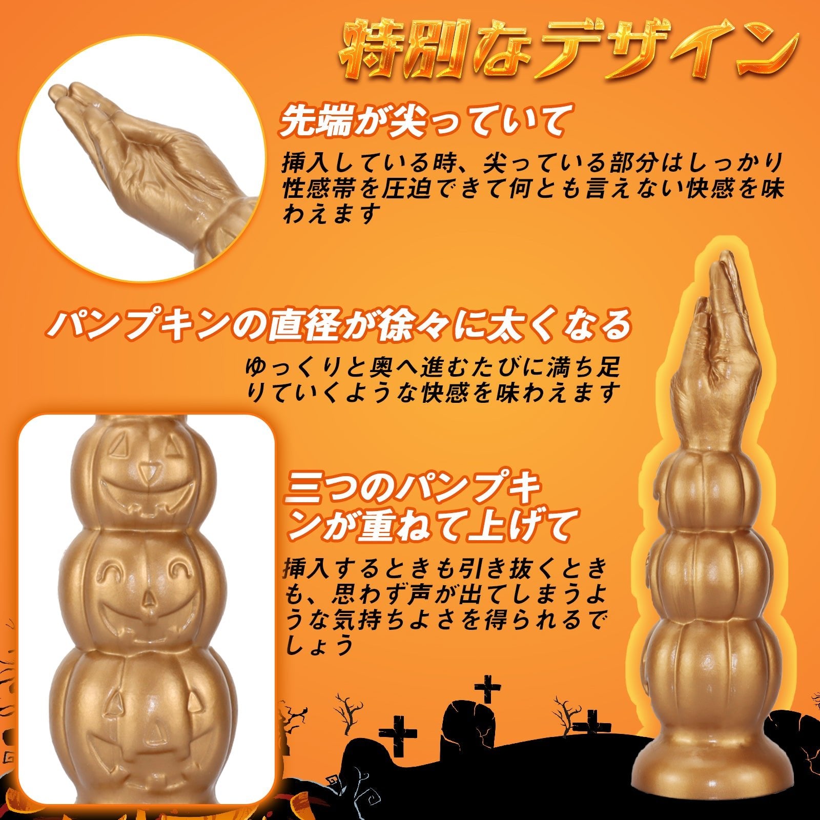 MinYn アナルプラグ ハロウィン 吸盤仕様 液体シリコン - TaRiss's