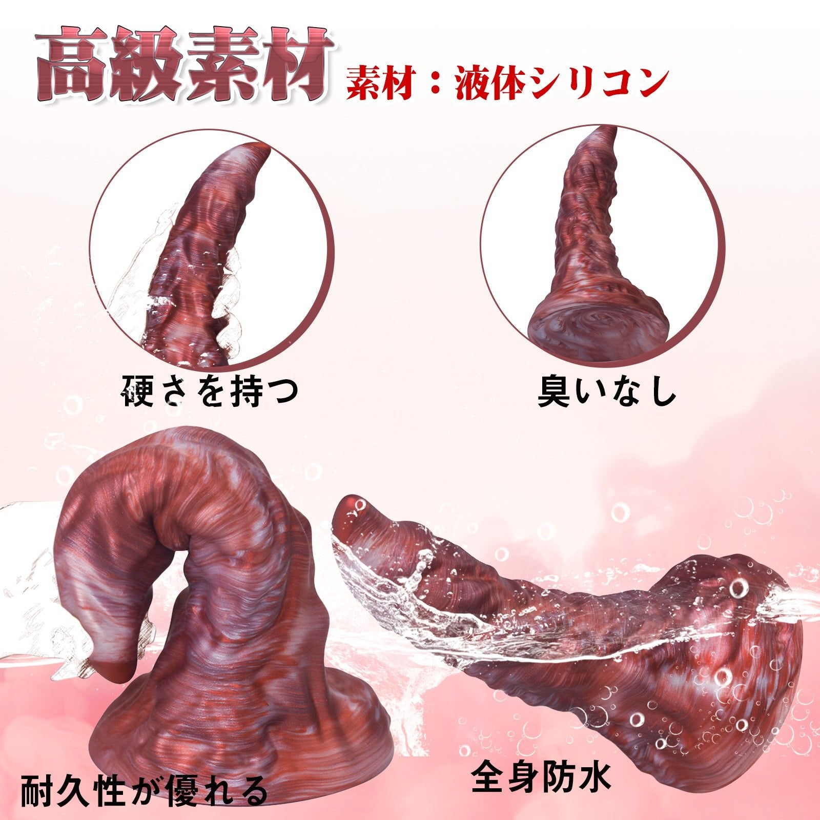 MinYn さそり座 アナルプラグ アナル開発 凹凸あり 吸盤仕様 液体シリコン - TaRiss's