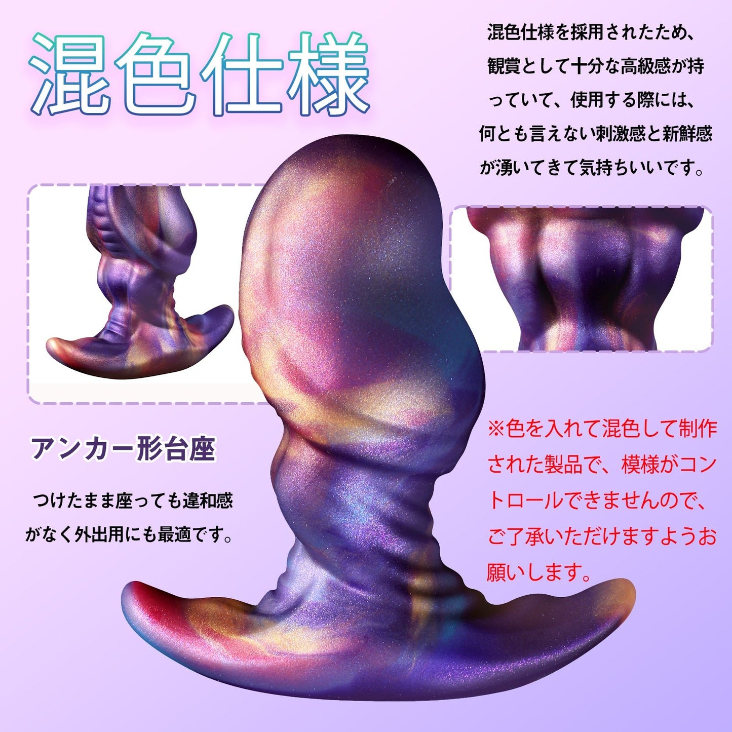 MinYn アナルプラグ 凹凸あり アナル開発 液体シリコン アンカー形台座 三つのサイズ - TaRiss's