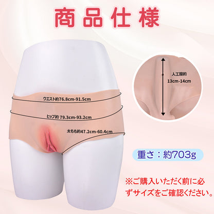 MinYn 人工膣 下着 トランスジェンダー向け クロスドレッシング 女装用 シリコン製 男性用 - TaRiss's
