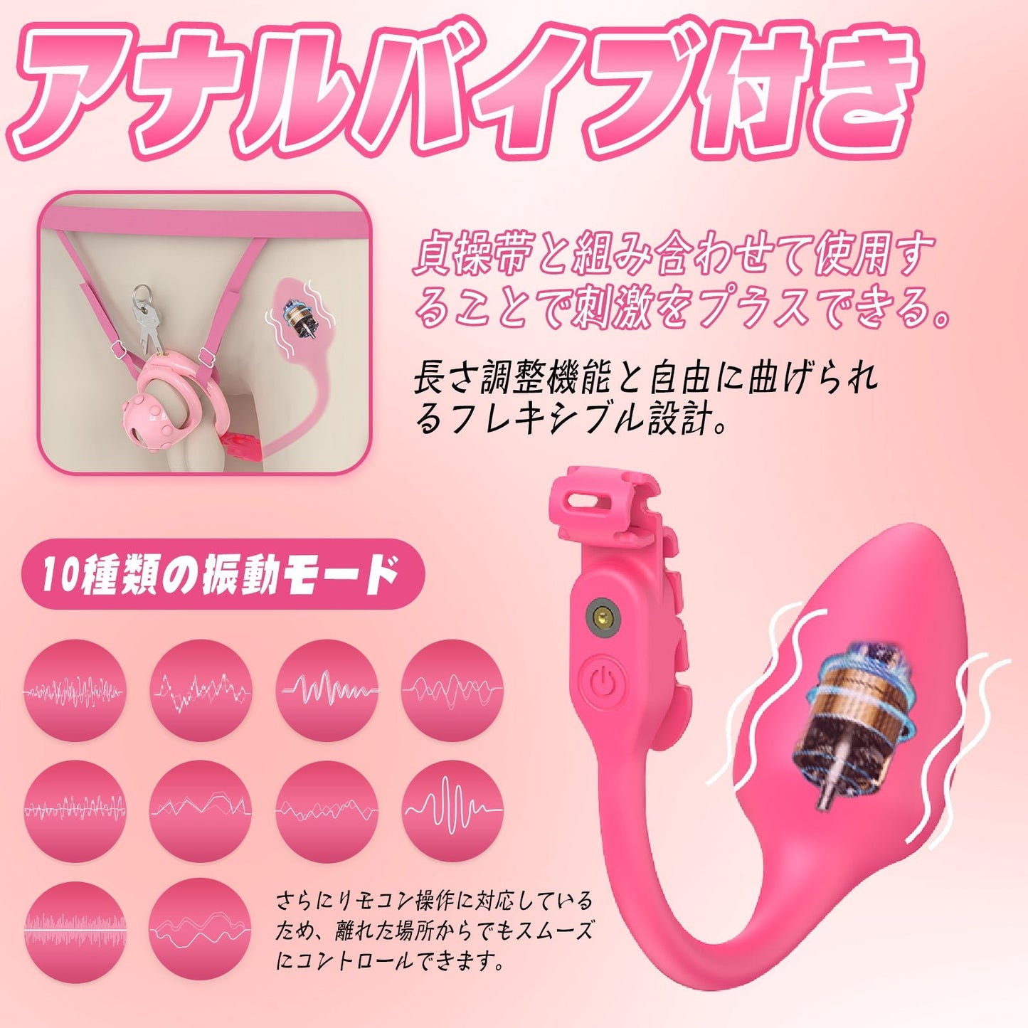 MinYn 貞操具 シリコン突起 樹脂製品 尿道プラグ付き アナルバイブ付き ベルト付き - TaRiss's